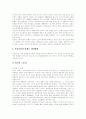 [비정규직근로]비정규직근로의 원인, 규모와 문제점 및 제도와 정책 대안 분석(비정규고용의 개념, 비정규직근로 증가의 주요원인, 비정규직의 규모, 비정규직 무엇이 문제인가, 현행 제도와 정책대안) 19페이지