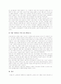 [비정규직근로]비정규직근로의 원인, 규모와 문제점 및 제도와 정책 대안 분석(비정규고용의 개념, 비정규직근로 증가의 주요원인, 비정규직의 규모, 비정규직 무엇이 문제인가, 현행 제도와 정책대안) 26페이지