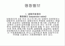 팽창밸브 1페이지