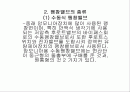 팽창밸브 2페이지