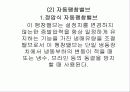 팽창밸브 4페이지