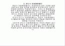 팽창밸브 6페이지