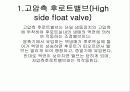 팽창밸브 9페이지
