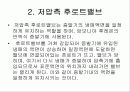 팽창밸브 11페이지