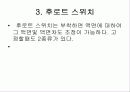 팽창밸브 13페이지
