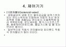 팽창밸브 17페이지