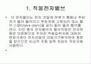 팽창밸브 18페이지