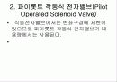 팽창밸브 20페이지