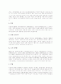 [비정규직]비정규직의 규모, 비정규직의 실태와 비정규직의 문제점 및 바람직한 입법방안과 영향 분석(비정규노동자란, 다양한 고용형태와 비정규근로, 비정규근로자의 규모와 추이, 비정규노동의 실태와 문제점) 7페이지