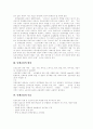[단체교섭]단체교섭 개념, 목표, 방식, 절차, 대응과 구조개선 및 당면 과제 분석(단체교섭권 개념, 단체교섭 대상, 단체교섭 목표, 단체교섭 방식, 단체교섭 주체, 단체교섭 절차, 단체교섭 방법 및 거부) 3페이지