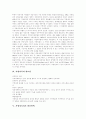 [지방자치제도]지방자치제도의 배경, 필요성, 장단점, 문제점, 경영전략, 발전과제 분석(지방자치제도 배경, 지방자치의 필요성, 지방자치자치 발전연혁, 지방자치단체 기관구성, 지방자치제도의 장단점) 4페이지