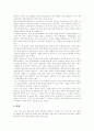 [여성장애인 성폭력][여성장애인 인권문제][여성장애인인권][여성장애인][장애인성폭력][장애인인권운동][성폭력]여성장애인 성폭력과 여성장애인 인권 문제의 현황과 향후 과제(사례 중심) 7페이지