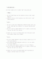 유도 기술의 종류와 특징 반칙과 규칙 2페이지