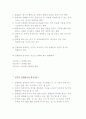유도 기술의 종류와 특징 반칙과 규칙 6페이지
