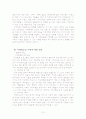 비행청소년가족 13페이지
