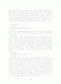 비행청소년가족 17페이지