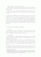 한국 공무원의 규모 및 구조에 대한 사회적 수요 적합성 연구 18페이지