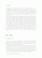 한국 공무원의 규모 및 구조에 대한 사회적 수요 적합성 연구 22페이지