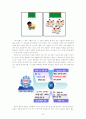 한국 공무원의 규모 및 구조에 대한 사회적 수요 적합성 연구 24페이지