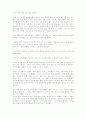 누구를 위하여 종을 울리나를 읽고 4페이지