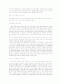누구를 위하여 종을 울리나를 읽고 7페이지