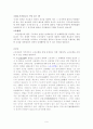 노동기본법 7페이지