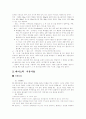 테니스에 대하여 2페이지