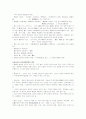 중국의역사와문화 10페이지
