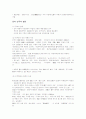 중국의역사와문화 32페이지