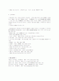 중국의역사와문화 74페이지