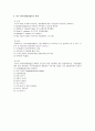 지역사회경찰활동 4페이지
