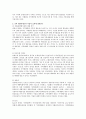 가격제한폭제도가 주식시장의 변동성에 미치는 효과 15페이지