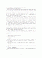새마을운동 의의와 특성 및 성과와 평가 2페이지