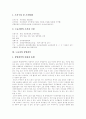 노동조합(노조)에 관한 이론적 기초, 노동조합(노조)의 기능, 노동조합(노조)의 역할, 노동조합(노조)의 조직, 사회 해방자로서 노동조합(노조), 노동조합(노조)의 특수성, 노동조합(노조)의 공정대표의무 분석 7페이지