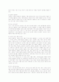[성희롱][직장내성희롱]성희롱의 개념과 의미, 성희롱의 유형, 직장내 성희롱 성립요건, 직장내 성희롱의 예방, 역할극을 통한 성희롱 예방교육, 직장 내 성희롱의 적극적 예방을 위한 정책 대안 모색 분석 5페이지