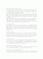 [성희롱][직장내성희롱]성희롱의 개념과 의미, 성희롱의 유형, 직장내 성희롱 성립요건, 직장내 성희롱의 예방, 역할극을 통한 성희롱 예방교육, 직장 내 성희롱의 적극적 예방을 위한 정책 대안 모색 분석 7페이지