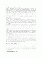 [성희롱][직장내성희롱]성희롱의 개념과 의미, 성희롱의 유형, 직장내 성희롱 성립요건, 직장내 성희롱의 예방, 역할극을 통한 성희롱 예방교육, 직장 내 성희롱의 적극적 예방을 위한 정책 대안 모색 분석 10페이지