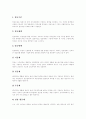 [임금][임금제도][임금격차][임금결정]임금, 임금제도, 임금격차, 임금결정이론, 임금격차 결정요인, 임금결정 메커니즘, 임금조정, 선진국의 임금관리, 임금체계, 임금관리상의 과제와 발전방안 분석 4페이지