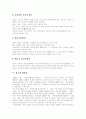 [임금][임금제도][임금격차][임금결정]임금, 임금제도, 임금격차, 임금결정이론, 임금격차 결정요인, 임금결정 메커니즘, 임금조정, 선진국의 임금관리, 임금체계, 임금관리상의 과제와 발전방안 분석 8페이지