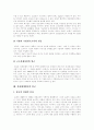 [임금][임금제도][임금격차][임금결정]임금, 임금제도, 임금격차, 임금결정이론, 임금격차 결정요인, 임금결정 메커니즘, 임금조정, 선진국의 임금관리, 임금체계, 임금관리상의 과제와 발전방안 분석 11페이지