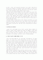 [임금][임금제도][임금격차][임금결정]임금, 임금제도, 임금격차, 임금결정이론, 임금격차 결정요인, 임금결정 메커니즘, 임금조정, 선진국의 임금관리, 임금체계, 임금관리상의 과제와 발전방안 분석 12페이지