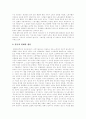 [임금][임금제도][임금격차][임금결정]임금, 임금제도, 임금격차, 임금결정이론, 임금격차 결정요인, 임금결정 메커니즘, 임금조정, 선진국의 임금관리, 임금체계, 임금관리상의 과제와 발전방안 분석 14페이지