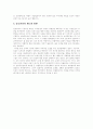[임금][임금제도][임금격차][임금결정]임금, 임금제도, 임금격차, 임금결정이론, 임금격차 결정요인, 임금결정 메커니즘, 임금조정, 선진국의 임금관리, 임금체계, 임금관리상의 과제와 발전방안 분석 25페이지