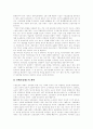 [청년실업][청년실업률][실업자 복지대책][실업대책][청년실업문제]청년실업의 원인, 청년실업의 진단, 청년실업률의 변동추세, 청년실업의 문제, 청년실업 관련 정책과제, 실업자 복지대책 및 발전방향 분석 7페이지