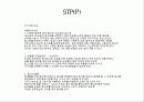 3C-STP-4P분석 통계 12페이지