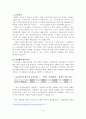 산업화, 현대화, 정보화와 아동복지의 관계 1페이지
