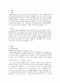 흙의 일축 압축 시험 2페이지
