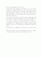 생활보호제도와 국민기초생활보장제도 4페이지