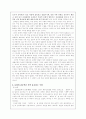 역사 속의 라이벌 - 묘청 vs 김부식 6페이지