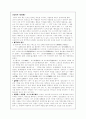 한국사상과제 - 불국사 답사 2페이지